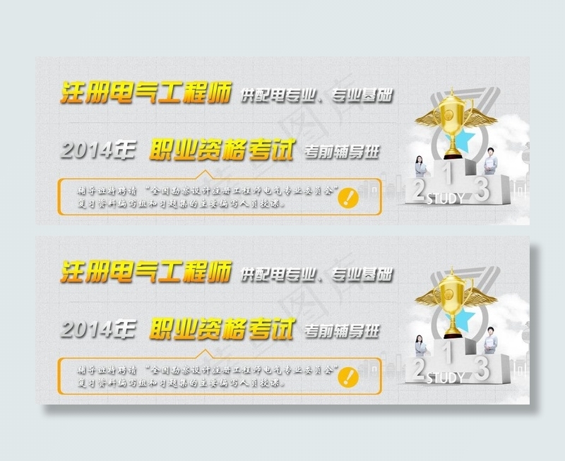电气banner图片psd模版下载