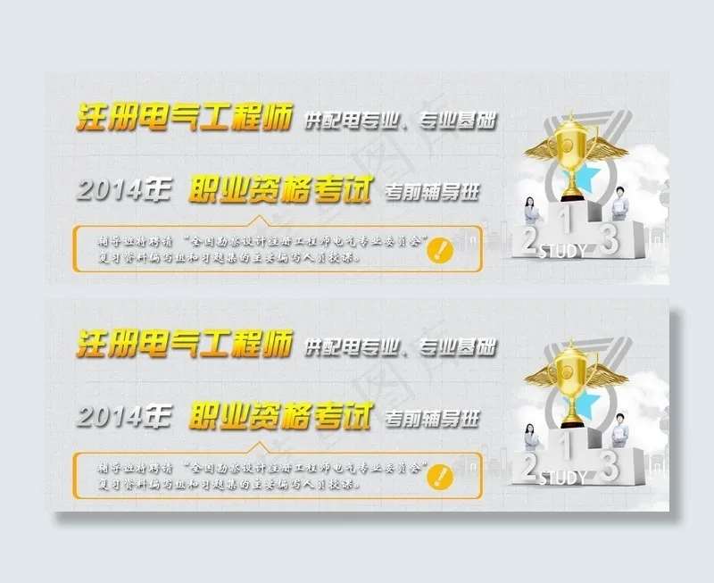 电气banner图片psd模版下载