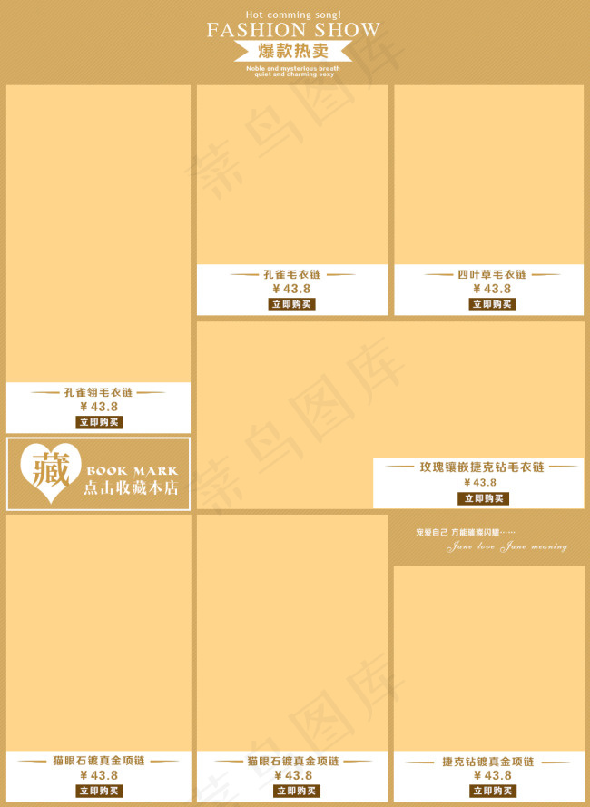 首页排版设计高清PSD下载