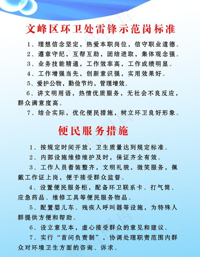 制度背景图片