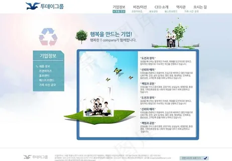 创意网站psd模板图片