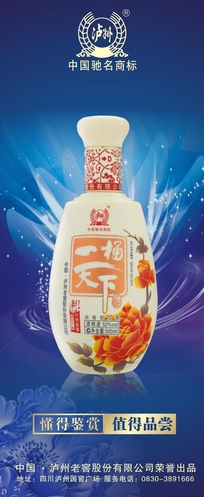 酒x展架图片cdr矢量模版下载