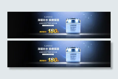 淘宝补水保湿护肤品海报素材