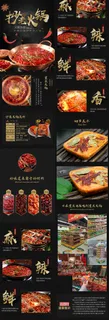 重庆老火锅抄老火锅料详情页 重庆老火锅抄老火锅料详情页