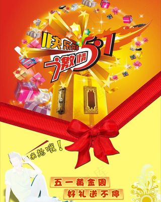 51促销图片