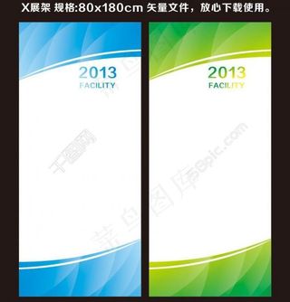 x展架模板图片