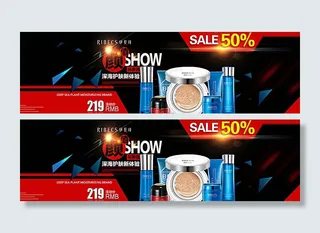 淘宝化妆品促销页面广告图图片