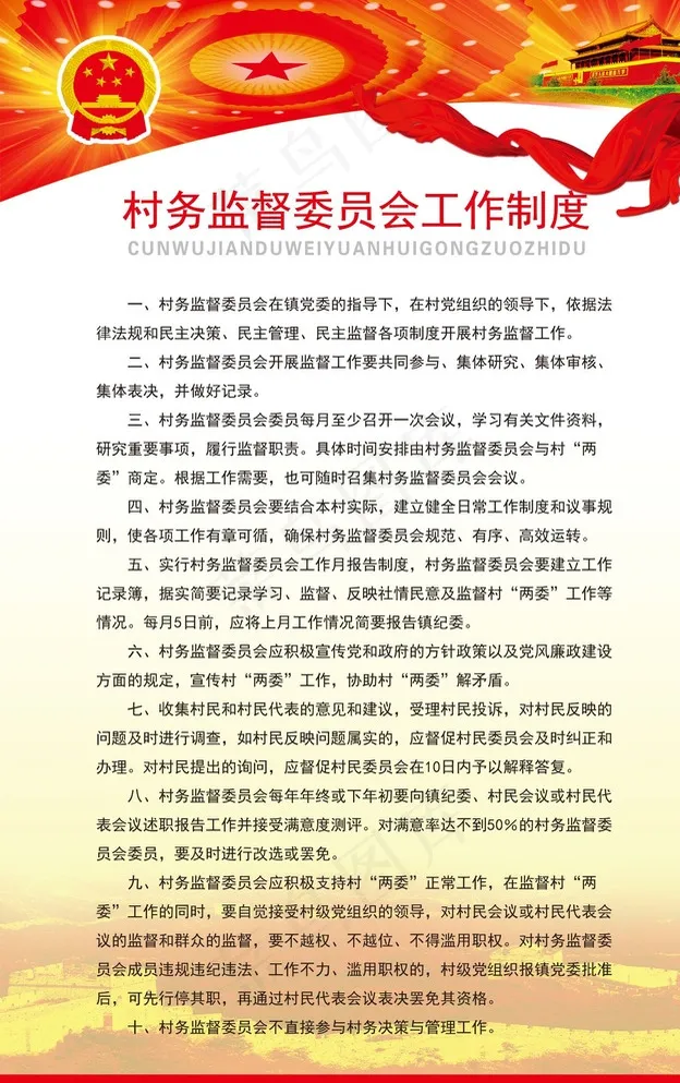 两代表工作室制度图片psd模版下载
