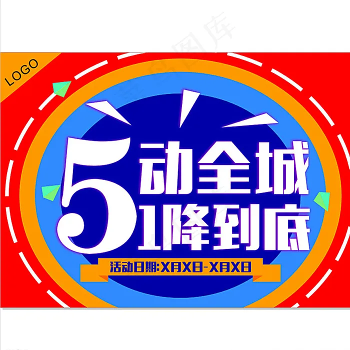 51劳动节图片cdr矢量模版下载