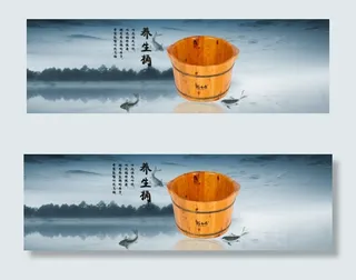 淘宝养生木桶水墨意境大海报