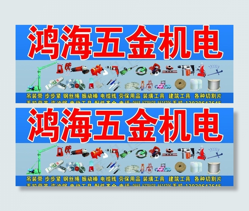 五金机电图片