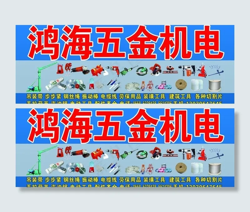 五金机电图片psd模版下载