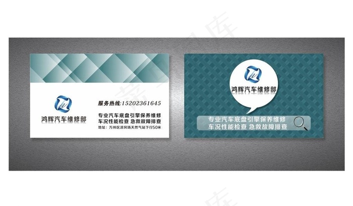创意名片图片cdr矢量模版下载