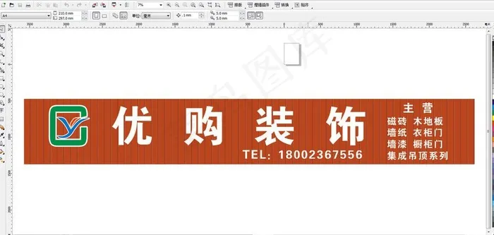 门头设计图片cdr矢量模版下载