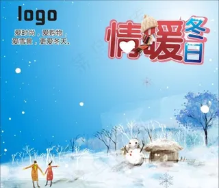 情暖冬日图片