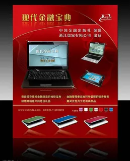 笔记本广告设计图片