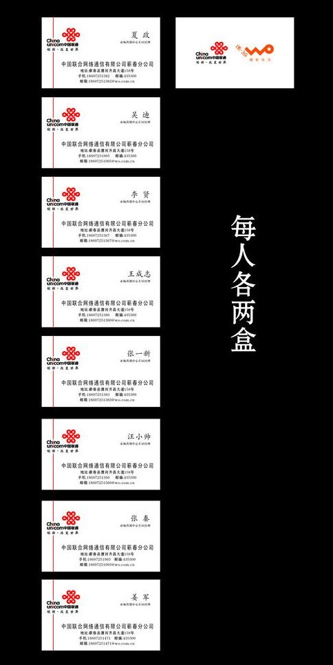 联通名片图片cdr矢量模版下载