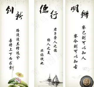 企业文化 古风图片