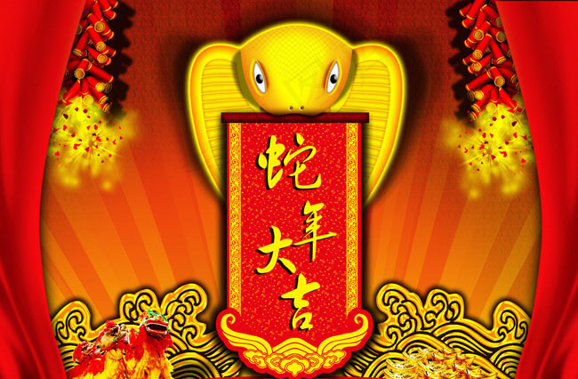 2013蛇年大吉年会背景PSD素材(4961X3508(DPI:300))psd模版下载