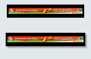 农村信用社广告牌图片