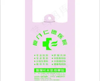 药品袋子图片