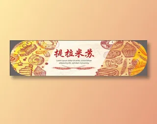 蛋糕  背景  提拉米苏