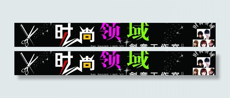 理发店广告牌图片psd模版下载