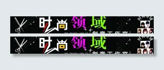 理发店广告牌图片