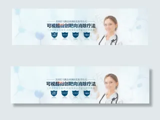 医疗 技术banner图片