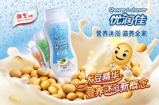 强生沐浴露广告