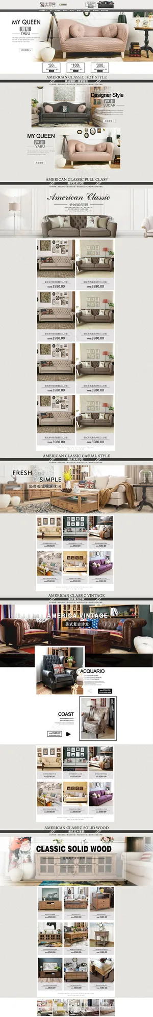 淘宝天猫家具沙发店铺装修模板下载