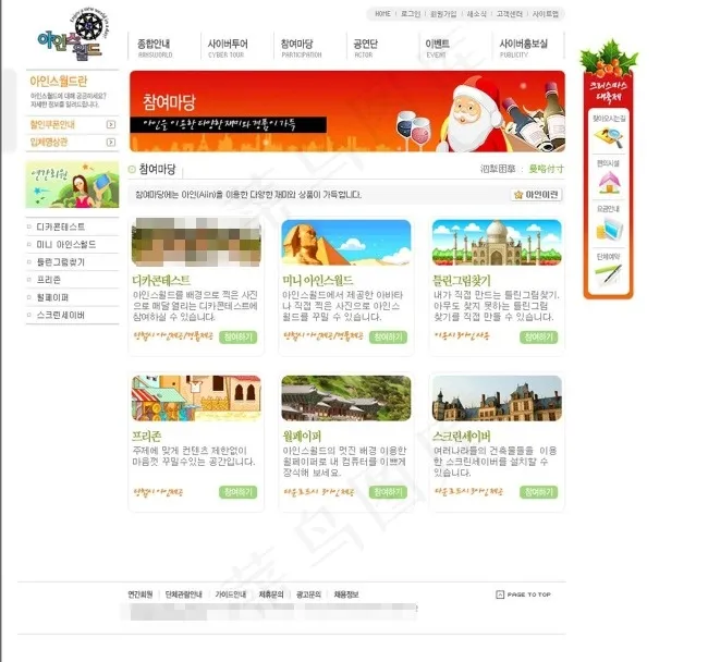 韩国个性网站模板psd模版下载