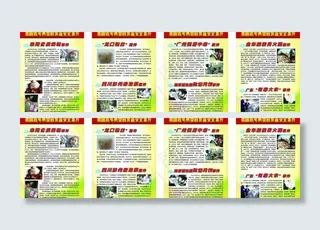 食品安全系列案件3图片