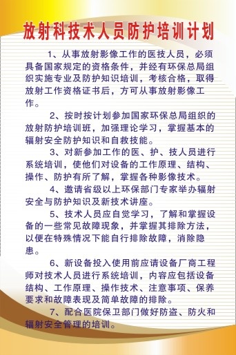 医院科室制度11cdr矢量模版下载