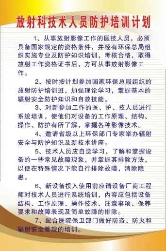 医院科室制度11cdr矢量模版下载