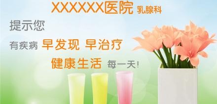 医院网站用温馨提示图片psd模版下载