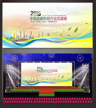 蓝色科技背景会议背景