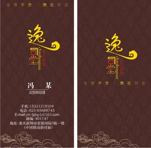 茶业名片模板