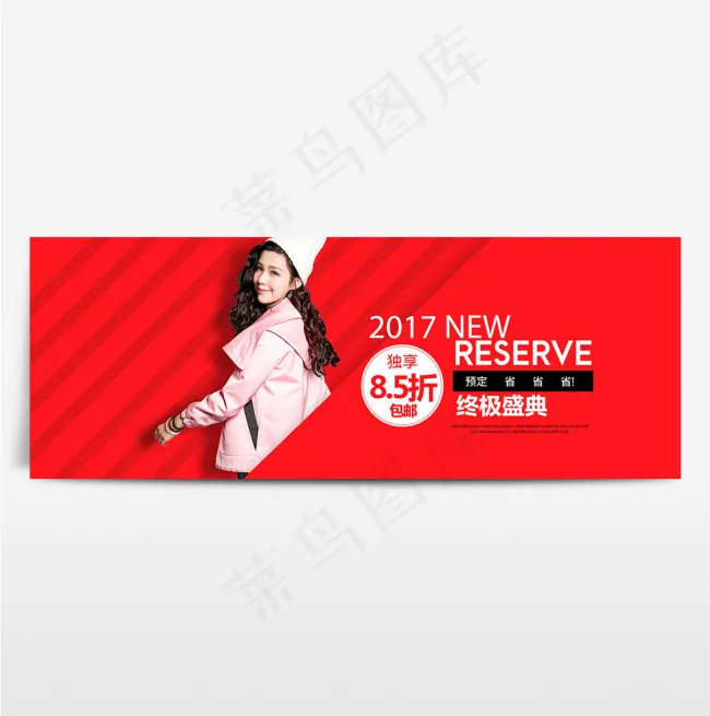 淘宝电商海报服装女装banner背景