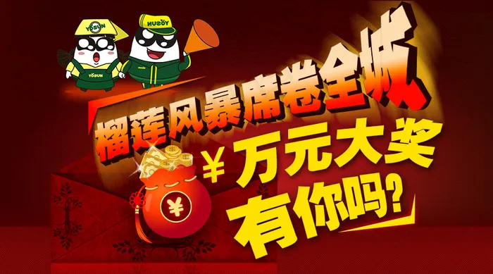 店铺活动bannerpsd模版下载