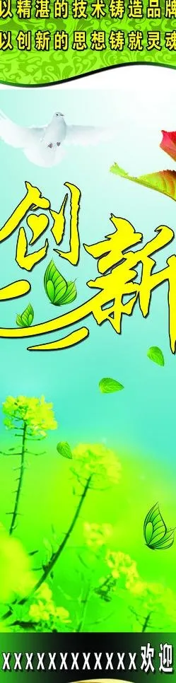 企业文化图片psd模版下载