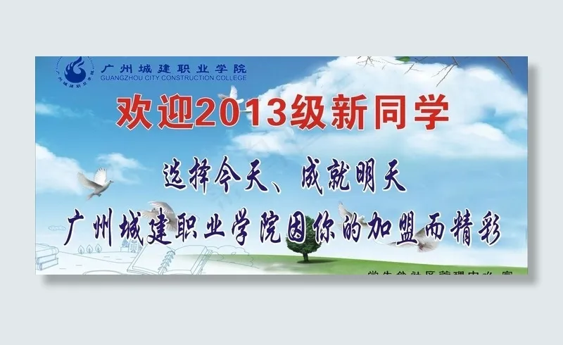 新生海报图片cdr矢量模版下载