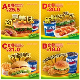 汉堡套餐宣传海报PSD分层素材