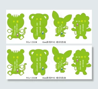 可爱卡通动物异形