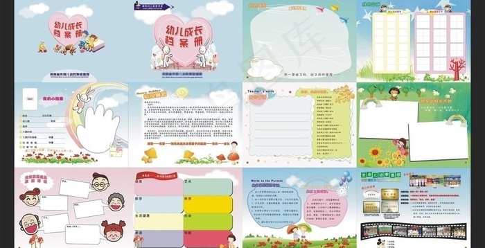 幼儿园毕业纪念册图片cdr矢量模版下载