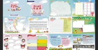 幼儿园毕业纪念册图片