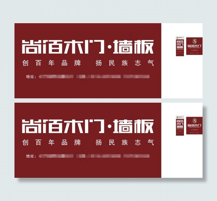 尚佰木门cdr矢量模版下载