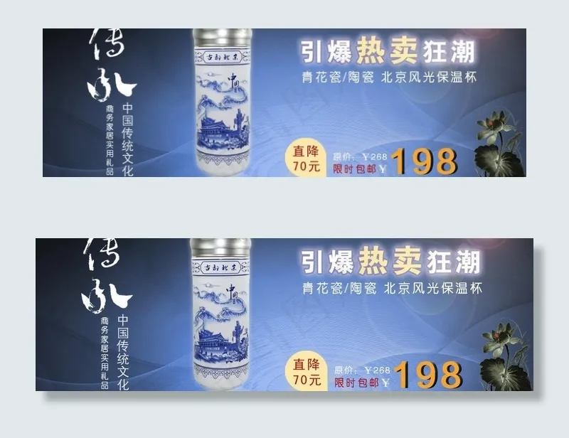 青花瓷素材图片psd模版下载