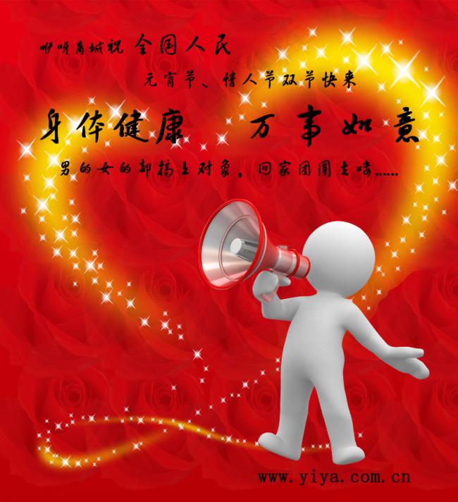 宣传用喇叭喊psd模版下载