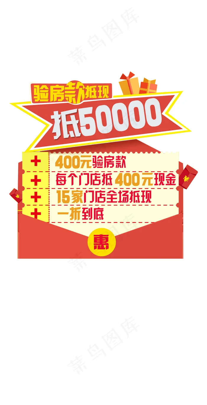红包活动(950X2000(DPI:95))psd模版下载